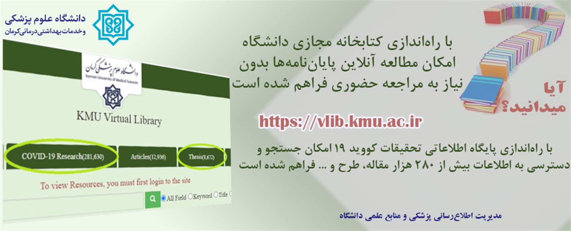 مطالعه آنلاین پایان نامه